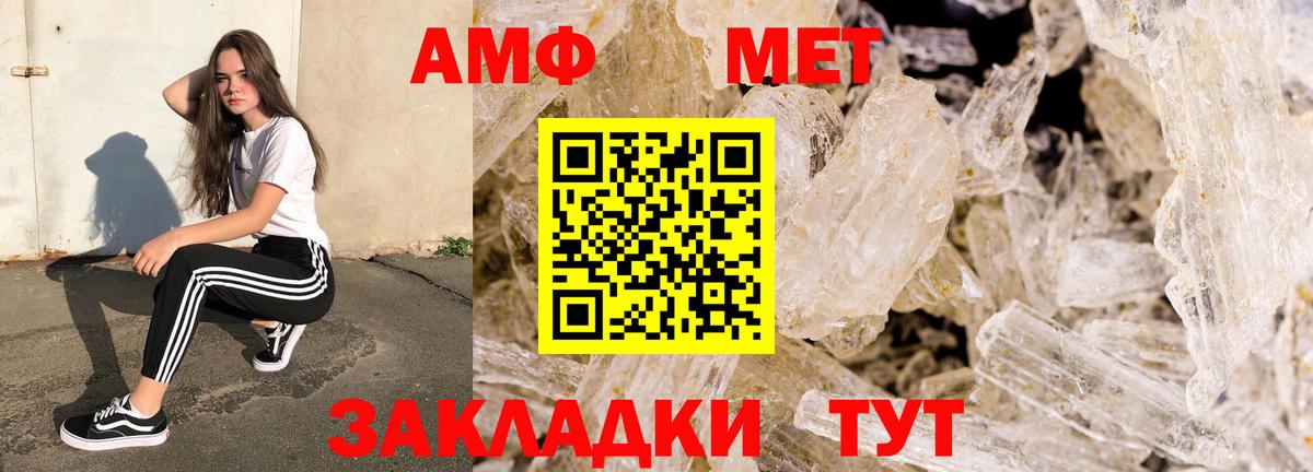 Амфетамин Розовый Балашиха