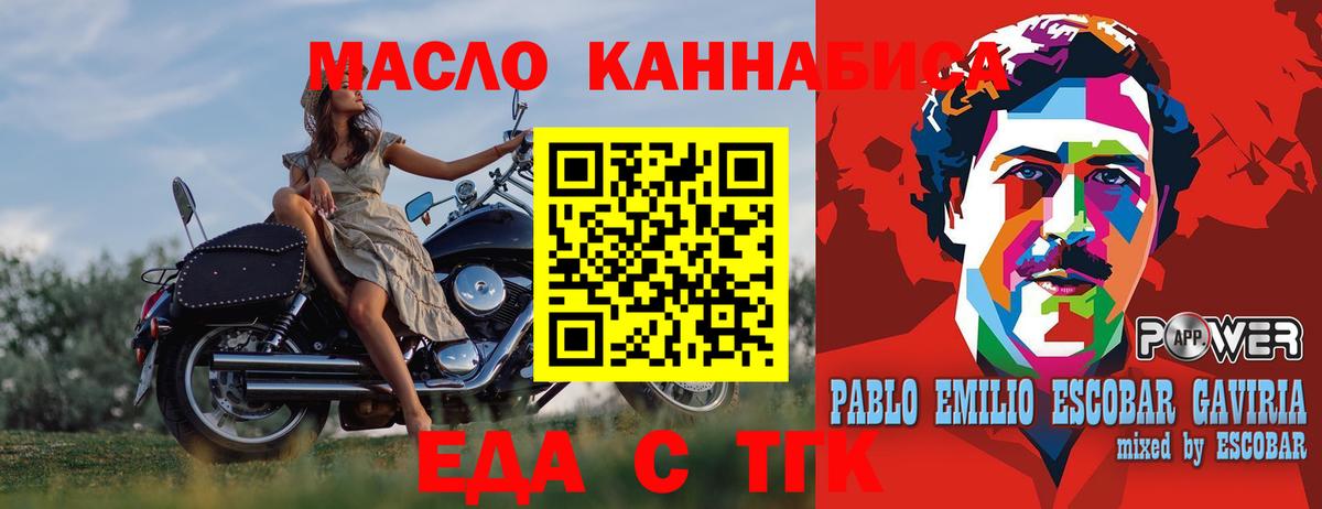 Балашиха  Печенье с ТГК марихуана  Вход с VPN 