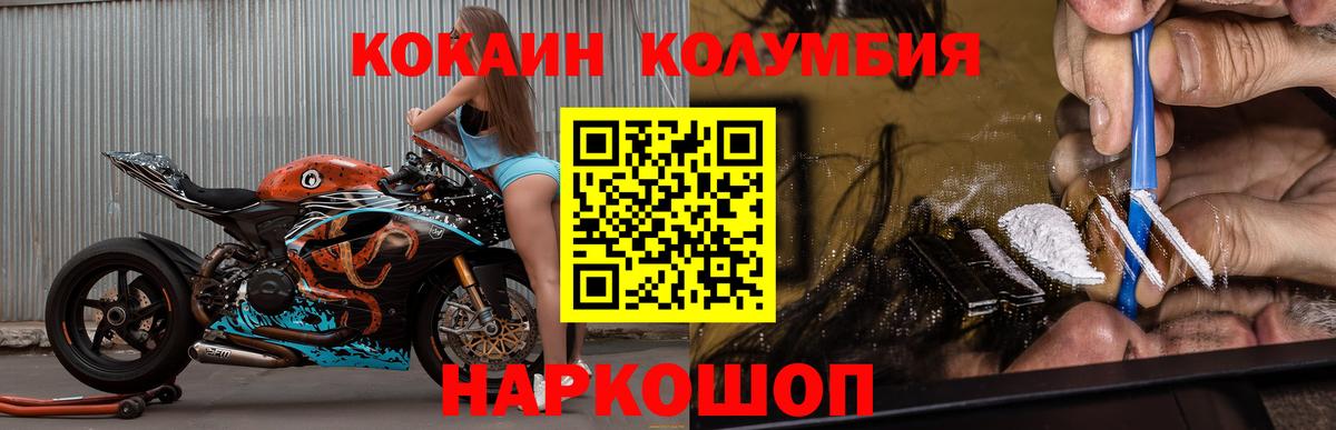 Кокаин FishScale  Cocaine 97%  Вход с VPN  Cocaine  Балашиха 