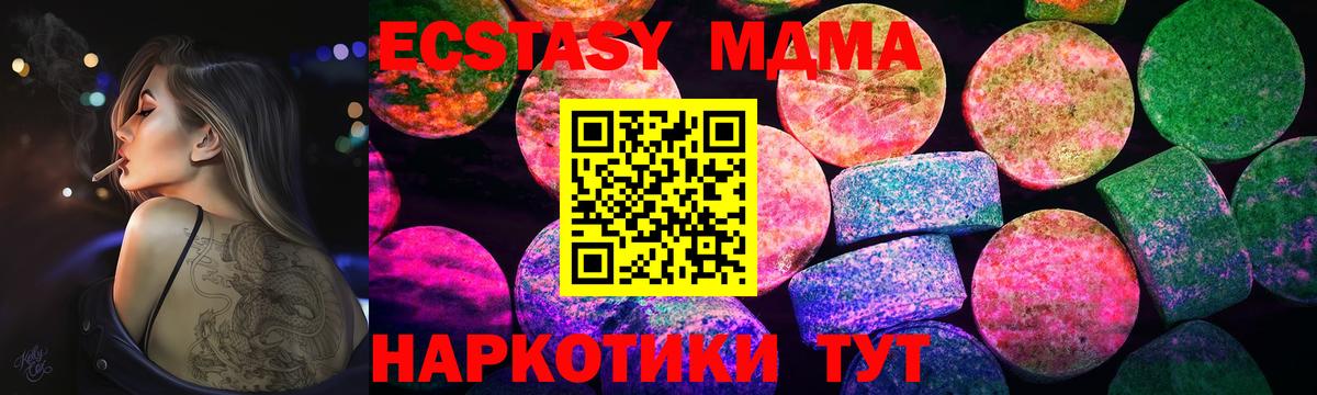 ЭКСТАЗИ ешки  ЭКСТАЗИ  Балашиха  Экстази Дубай  shop клад  Вход с VPN 