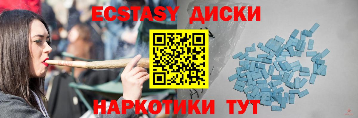 Ecstasy XTC Балашиха