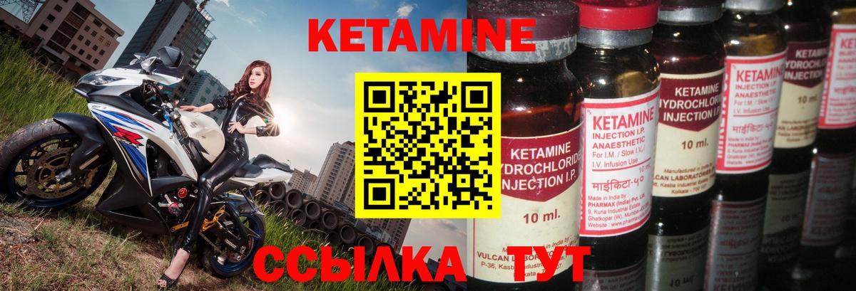 Балашиха  КЕТАМИН ketamine  КЕТАМИН VHQ  Вход с VPN 