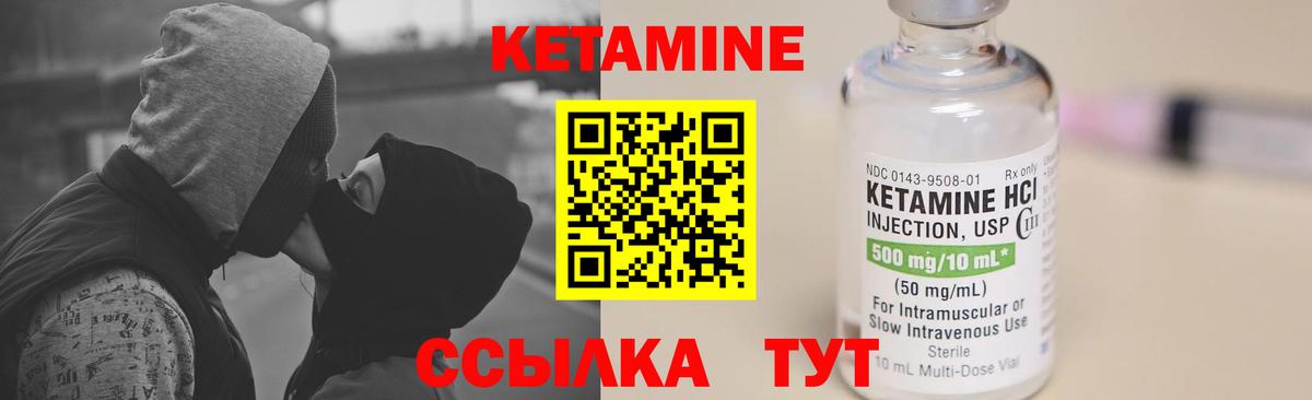 Кетамин ketamine Балашиха