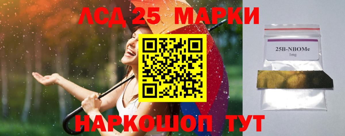 Балашиха  LSD-25 экстази ecstasy  Вход с VPN 