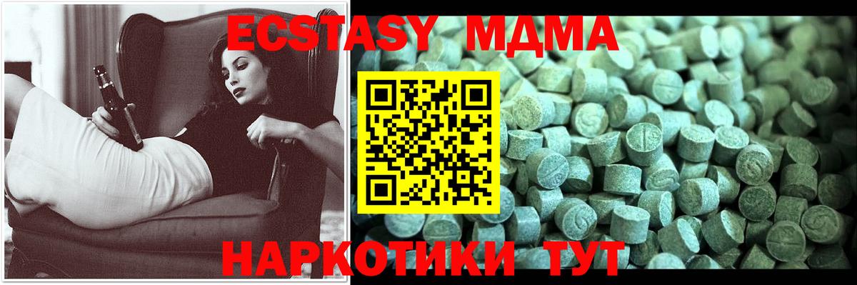 MDMA  Вход с VPN  Балашиха  МДМА crystal 