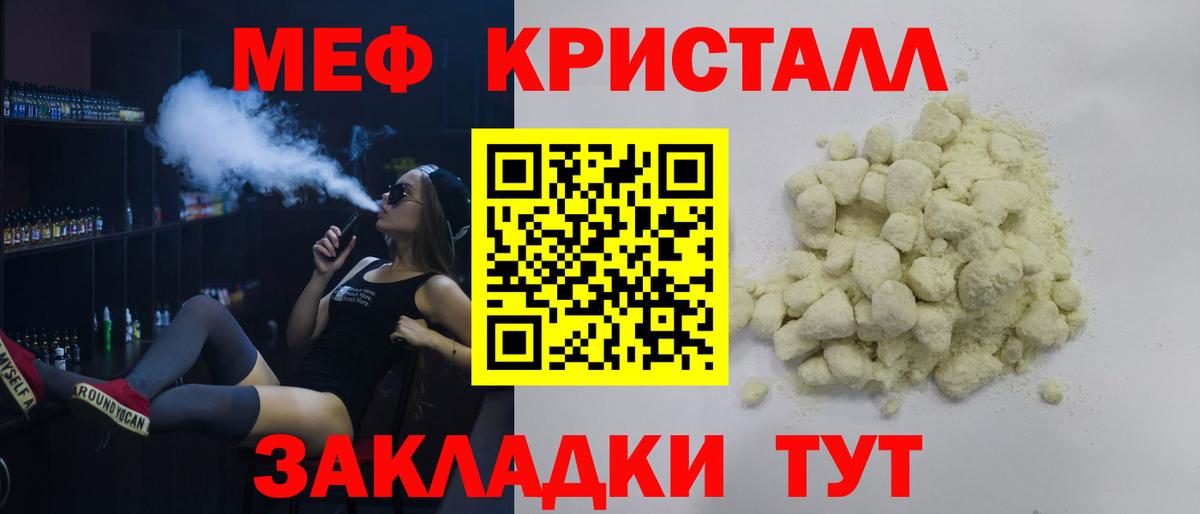 Меф кристаллы Балашиха
