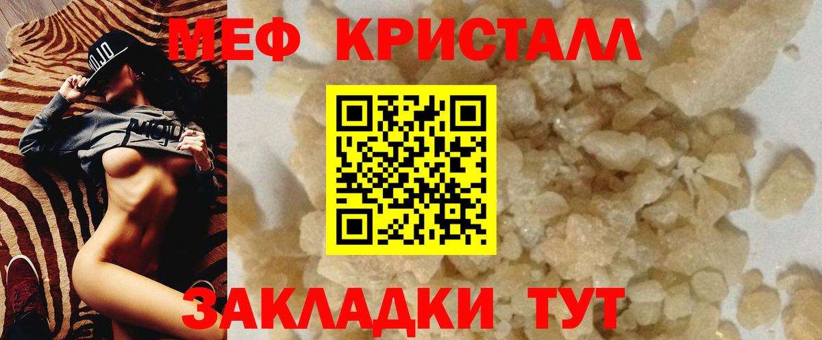 Мефедрон 4 MMC  Вход с VPN  Меф  Мефедрон mephedrone  Балашиха 