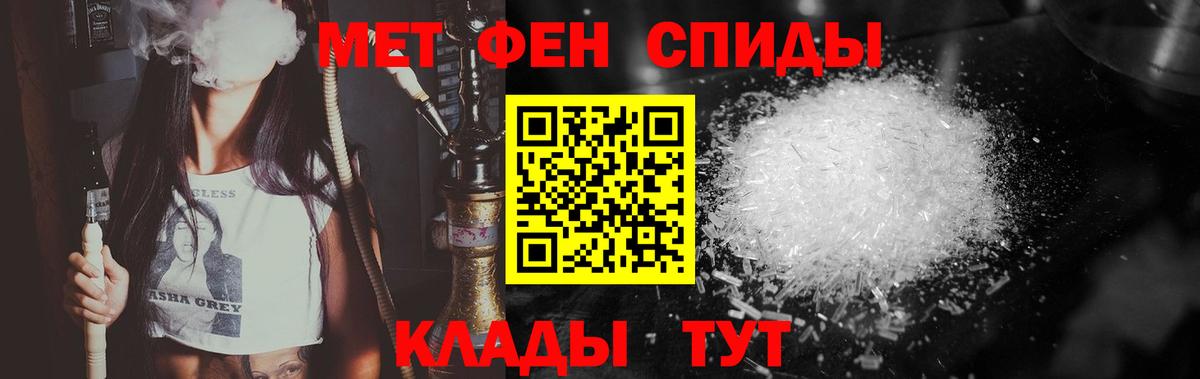 Первитин Methamphetamine Балашиха