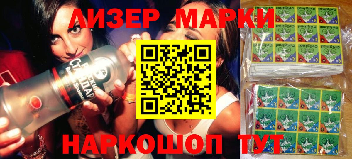 Марки 25I-NBOMe  Вход с VPN  Балашиха  Марки NBOMe 1,8мг 