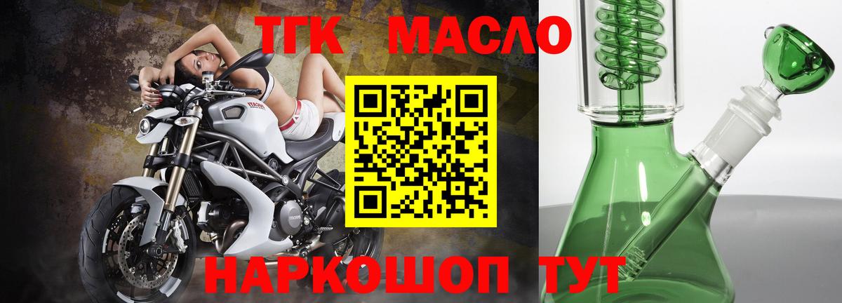 Балашиха  ТГК концентрат  как найти закладки  Вход с VPN 